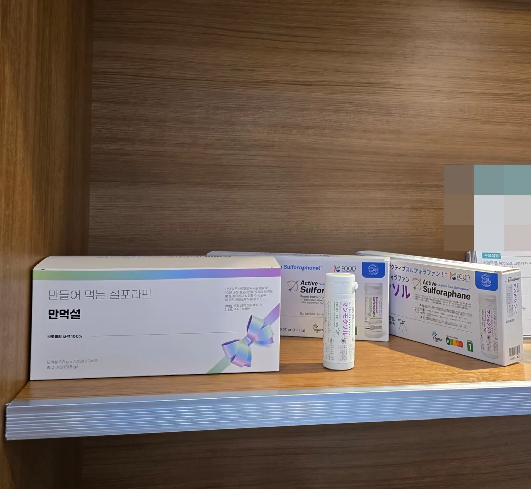 성남시니어산업혁신센터에 전시된 만먹설