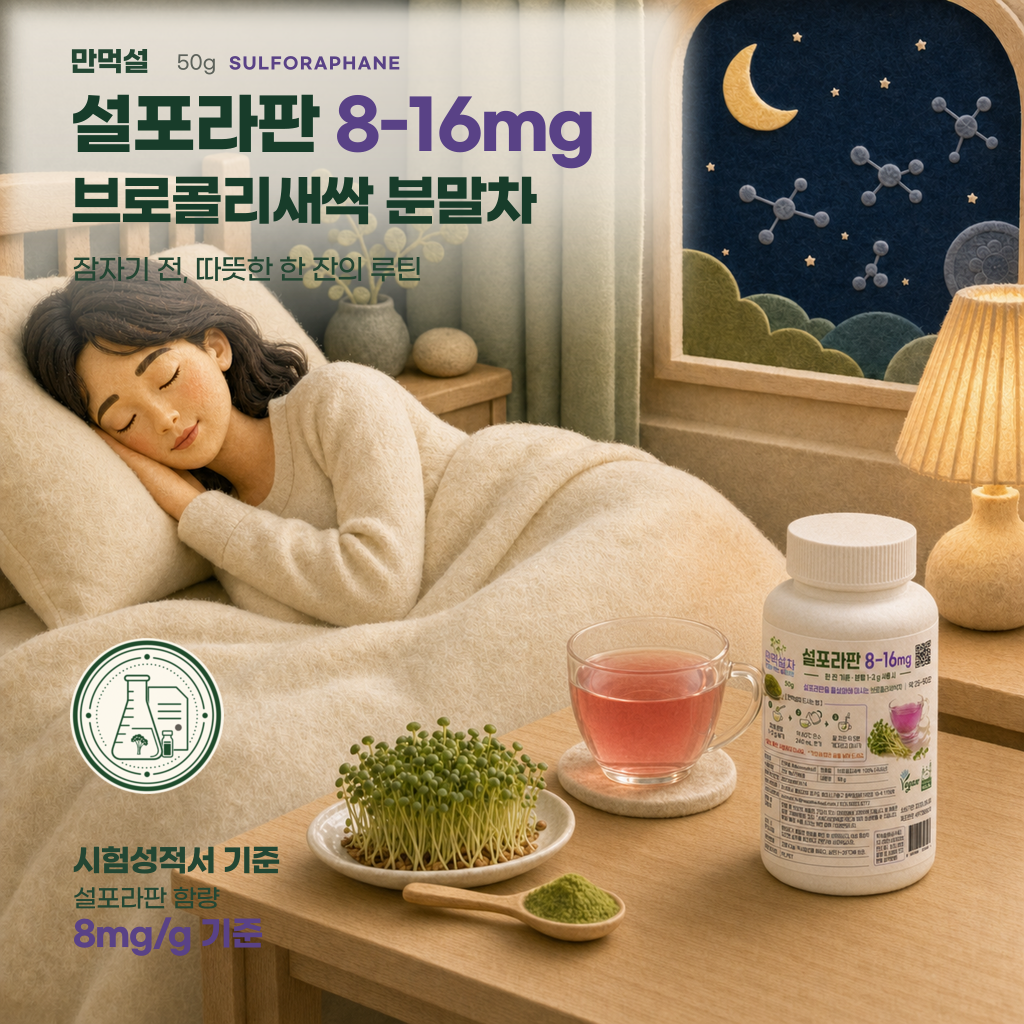 만먹설차 제품과 따뜻한 물에 준비한 분홍빛 차